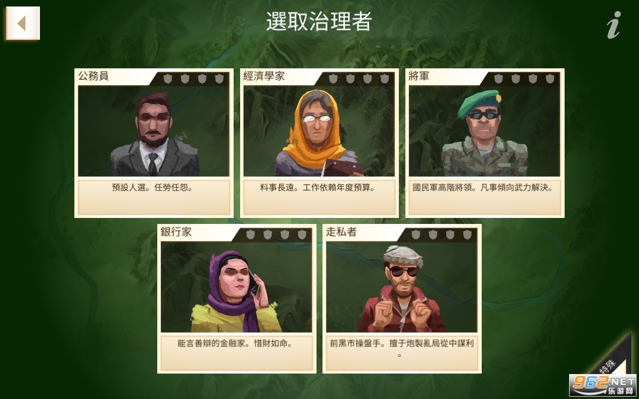 叛乱公司Rebel Inc.中文版截图1