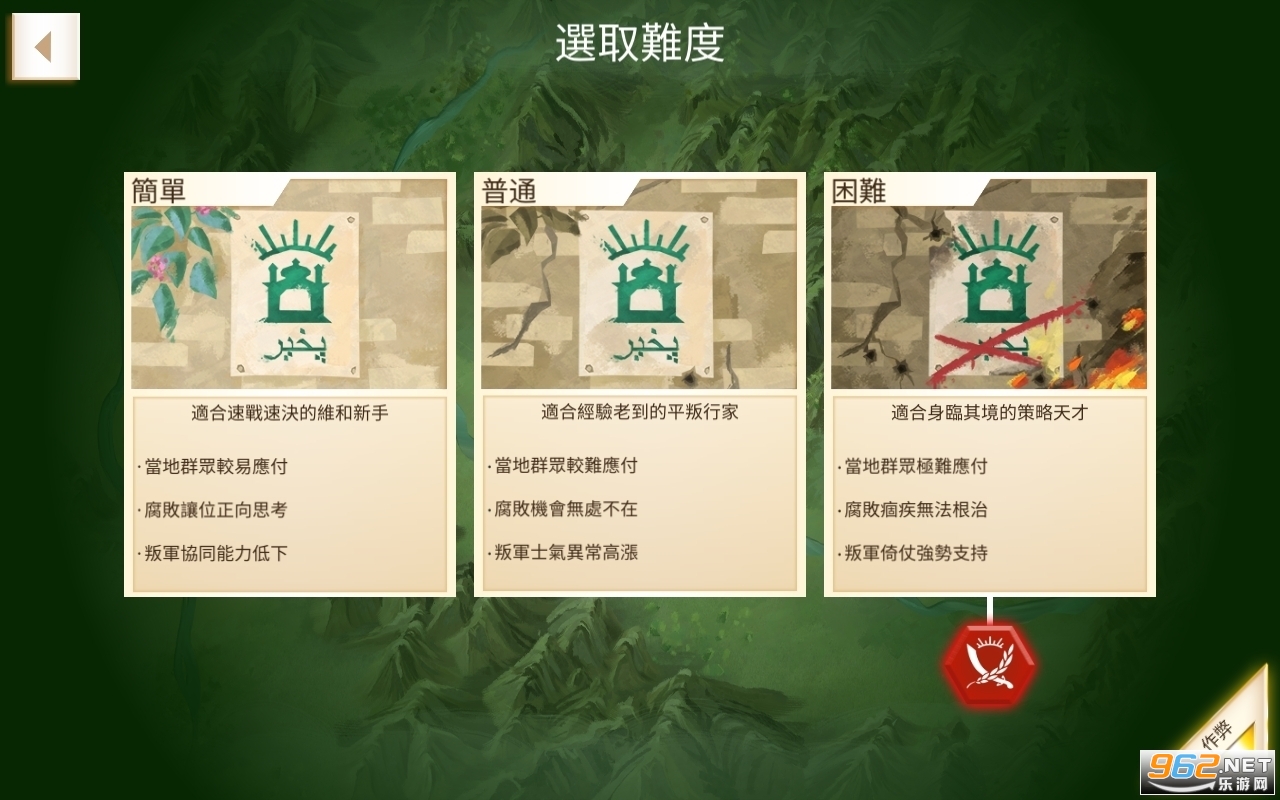 叛乱公司Rebel Inc.中文版截图3