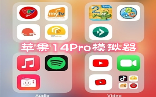 ƻ��14Proģ����_iPhone 14 Proģ����