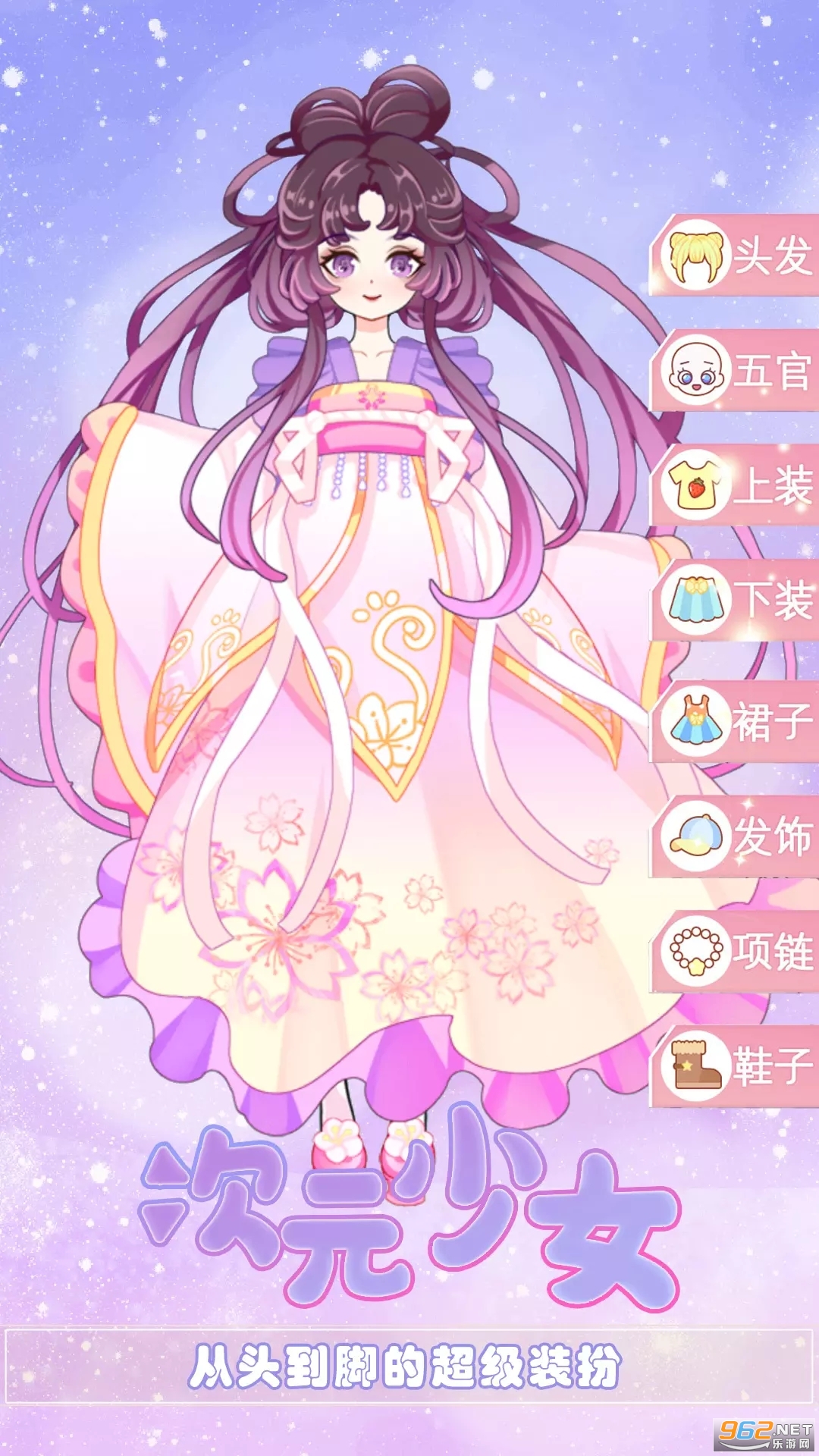 ��Ԫ��Ů��װ�ռ����ΰ�׿��v1.4 ���°��ͼ2