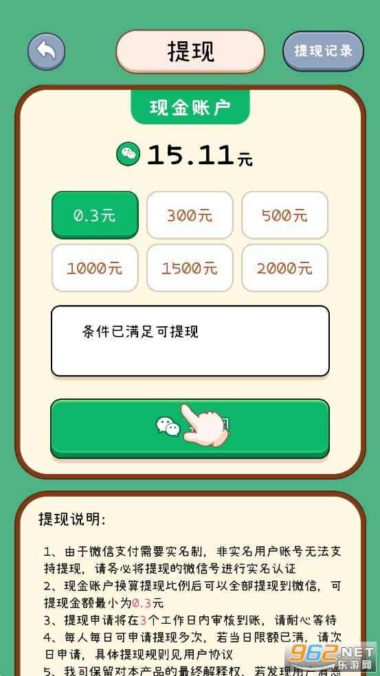 奇妙的糖果游戏截图3