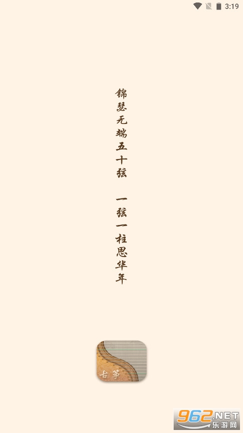 iGuzheng������HD����ֻ����� v3.0.0��ͼ0