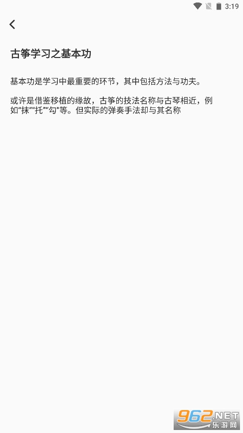 iGuzheng������HD����ֻ����� v3.0.0��ͼ3