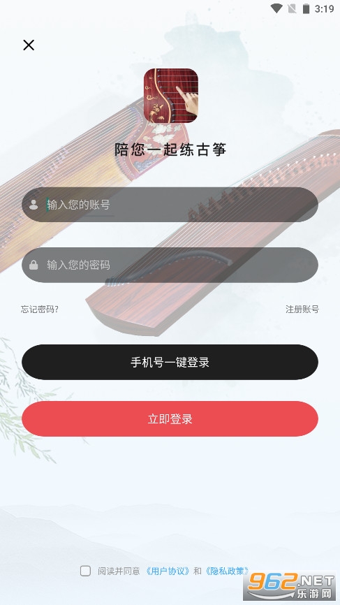 iGuzheng������HD����ֻ����� v3.0.0��ͼ1