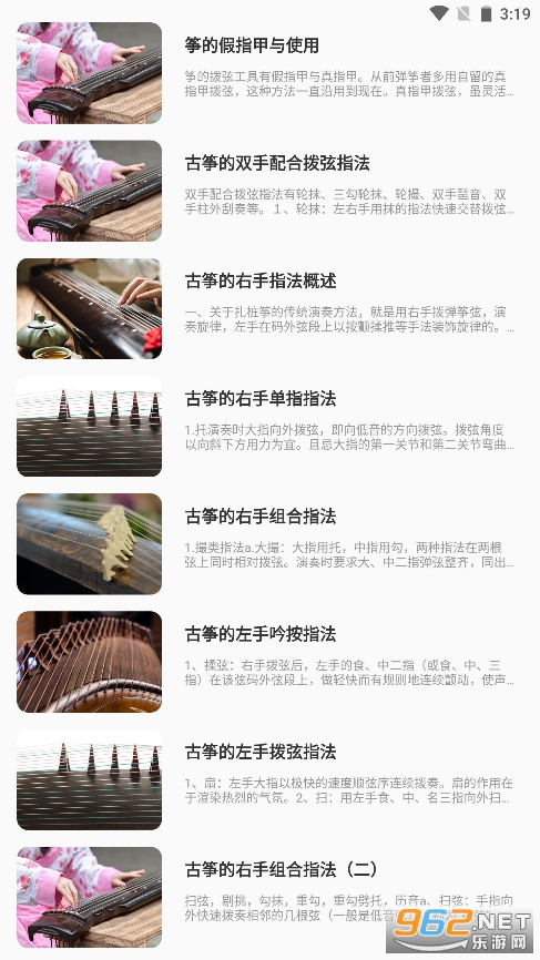 iGuzheng������HD����ֻ����� v3.0.0��ͼ4
