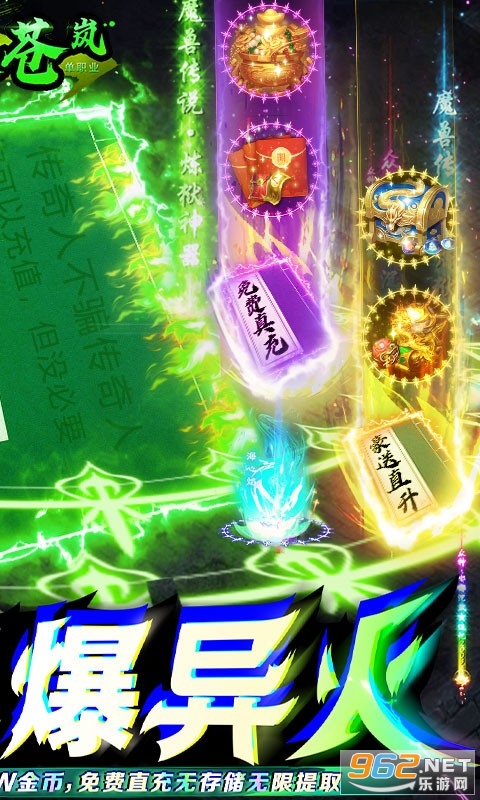 风起苍岚复古三职业截图3