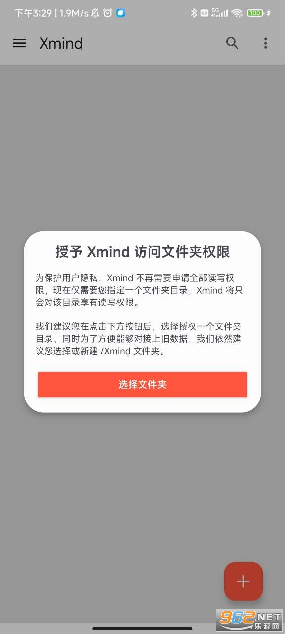 XMind˼ά��ͼ�ֻ����ͼ2