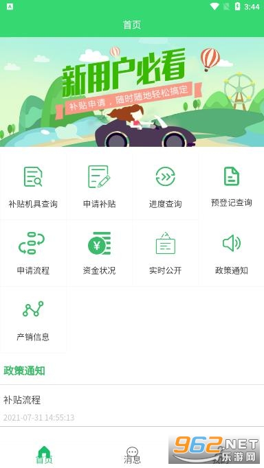 ũ�����ò���appv1.1.48 ��׿���ͼ2