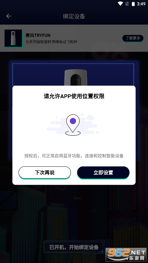���״���Ԫ��fun appv3.1.1 �ٷ����ͼ1