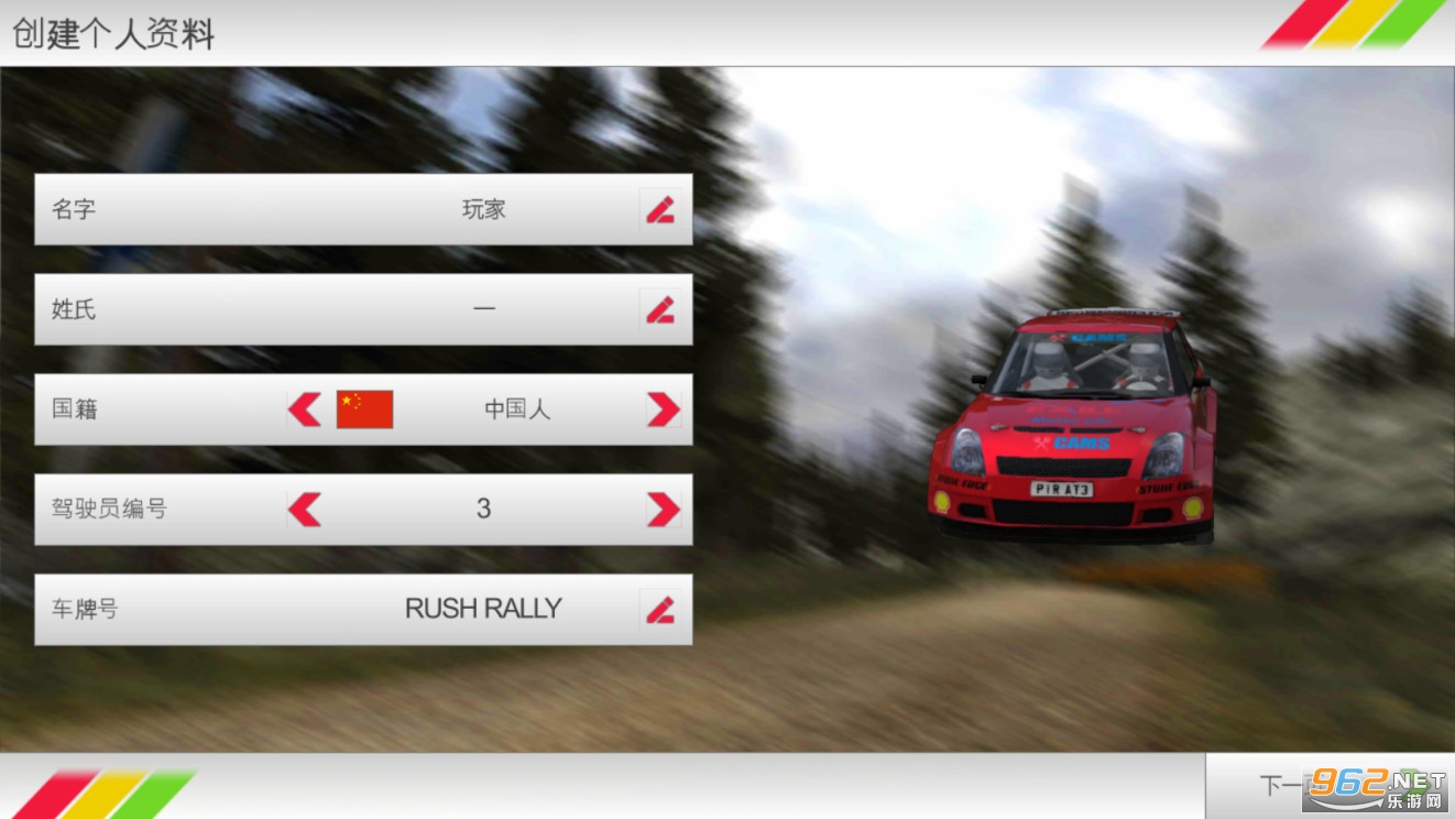 ��ʲ������3���°�(Rush Rally 3)v1.126��ͼ2