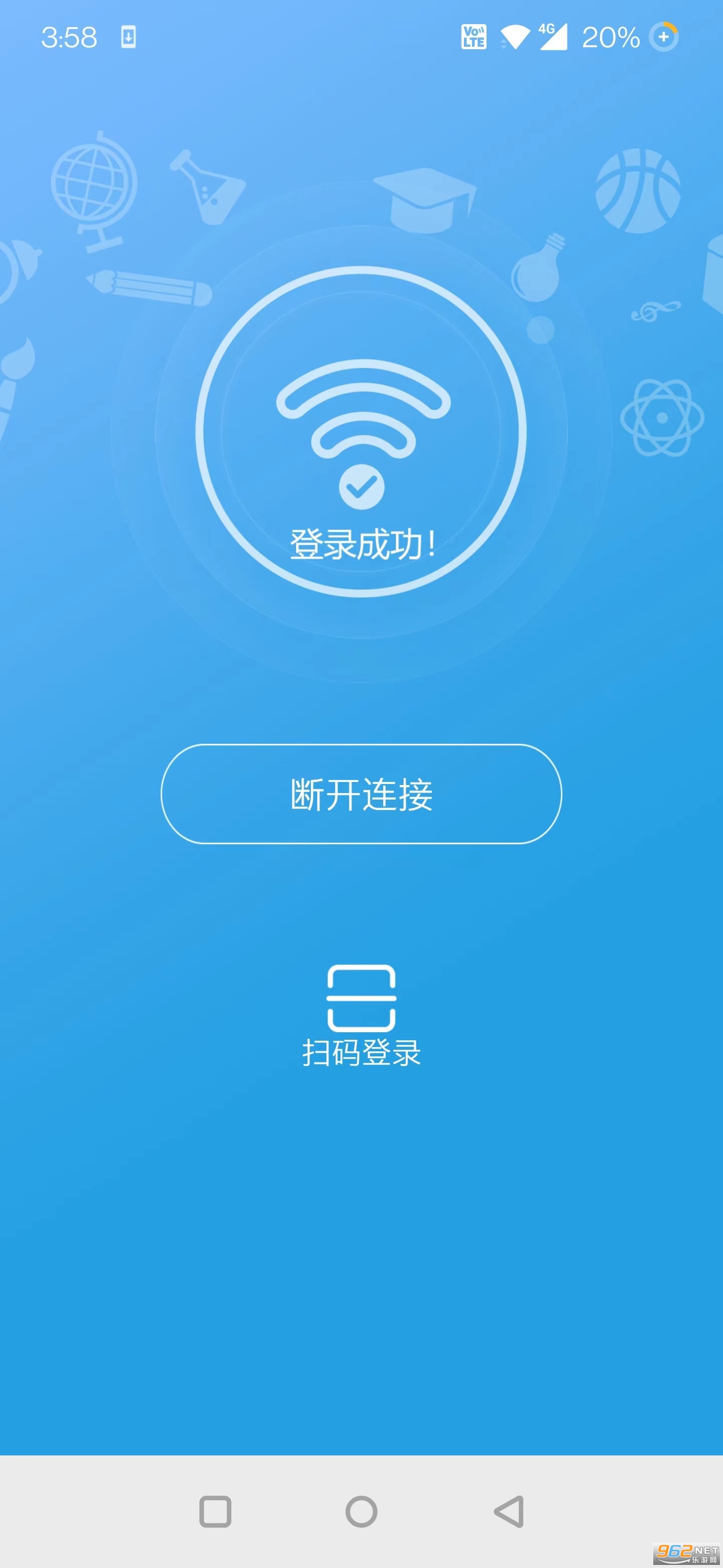 飞Young宽带最新版本截图3