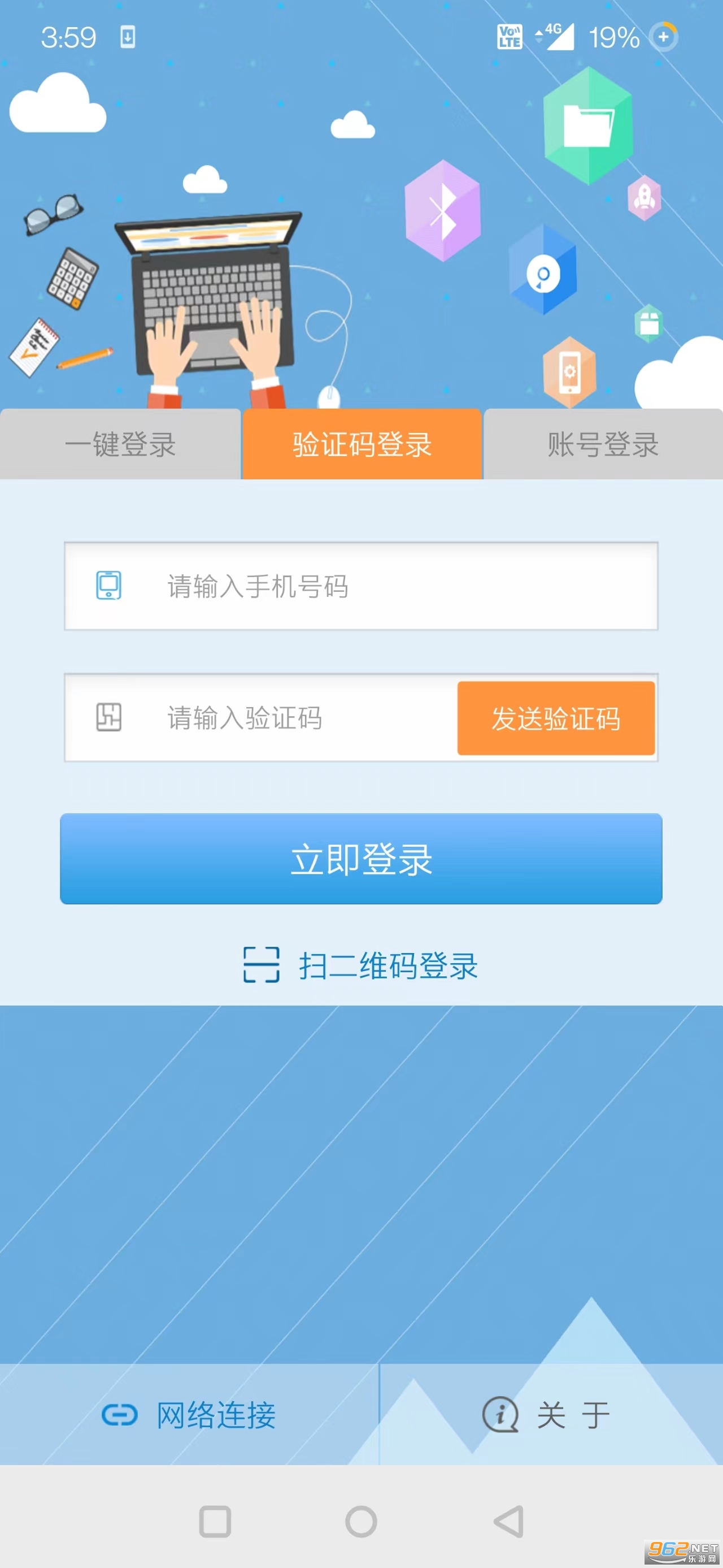 飞Young宽带最新版本截图2