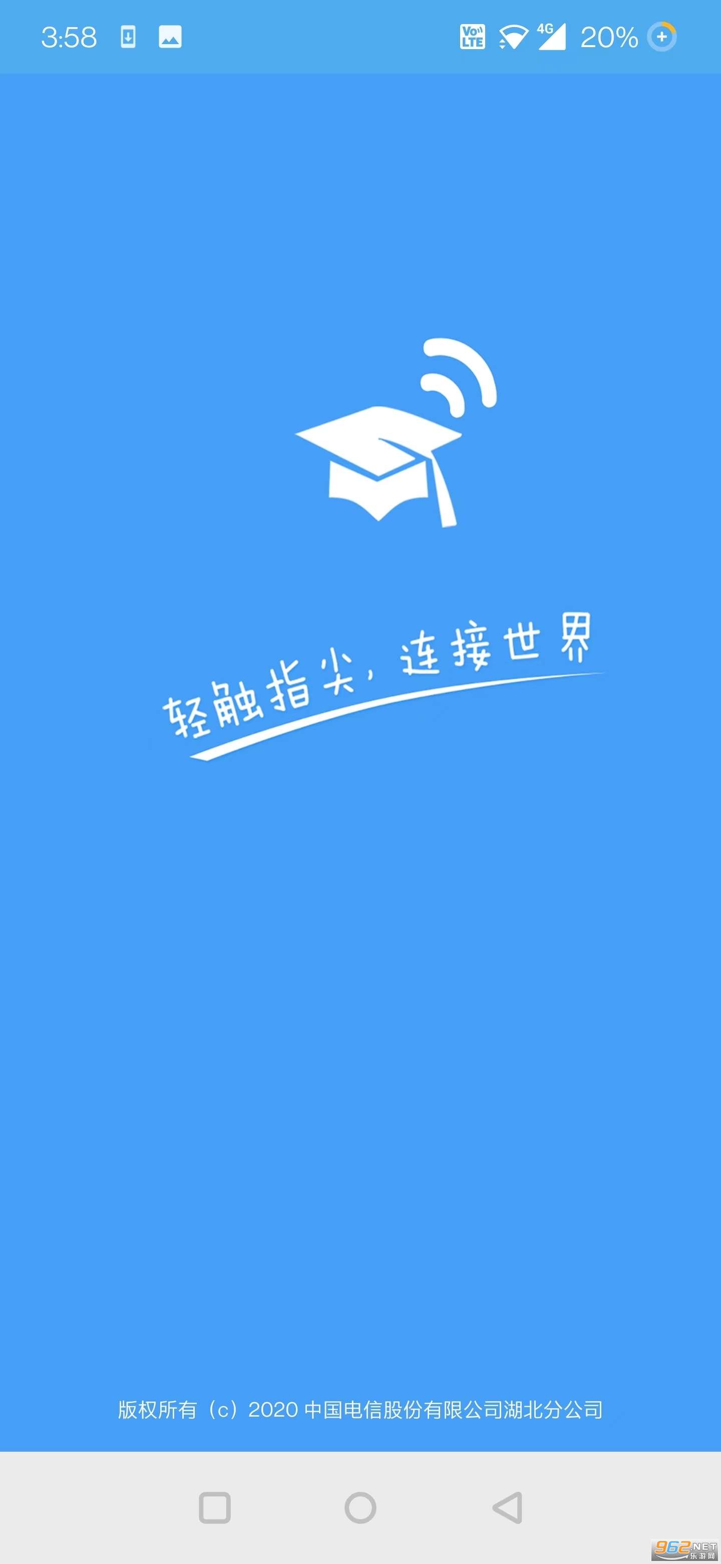 飞Young宽带最新版本截图1