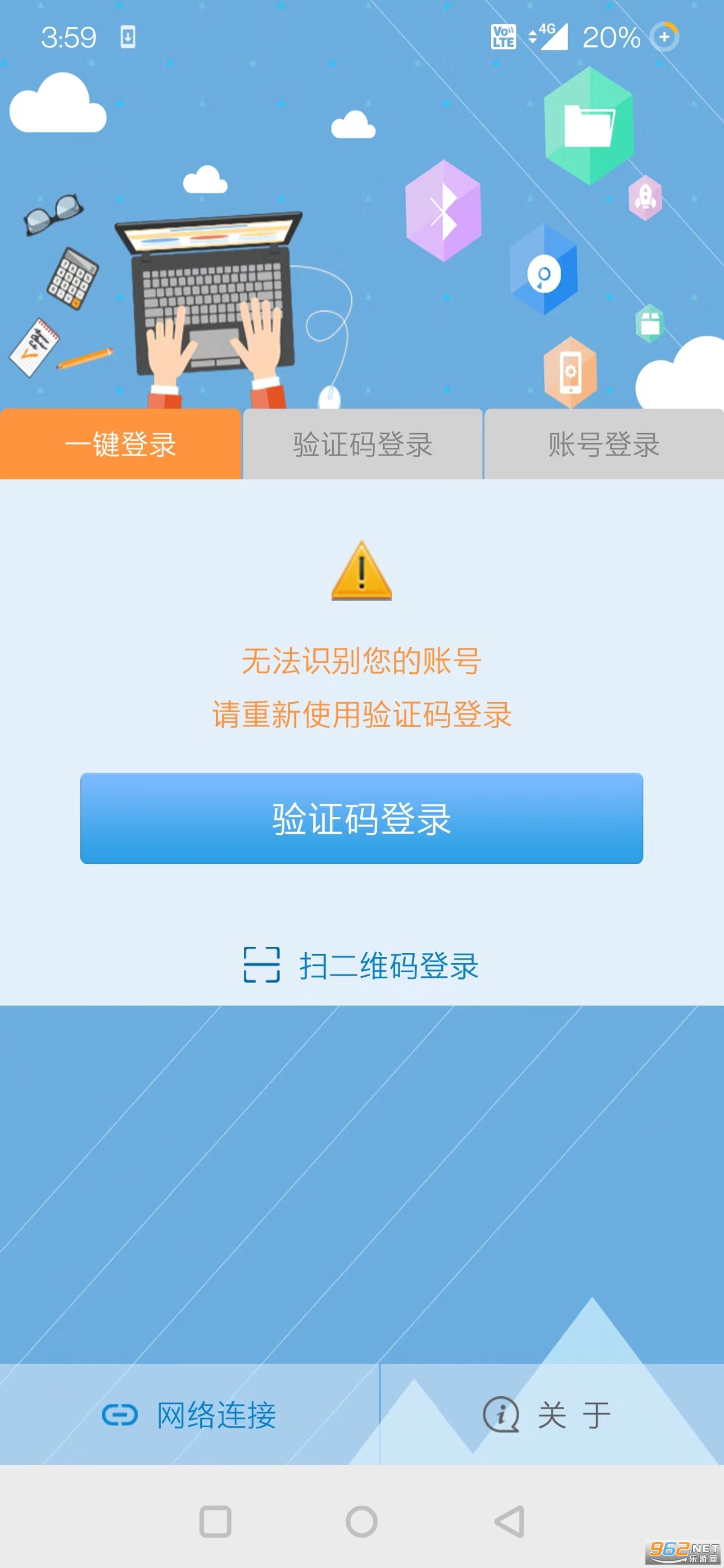 飞Young宽带最新版本截图0
