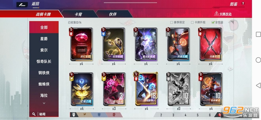 漫威对决官方版截图5