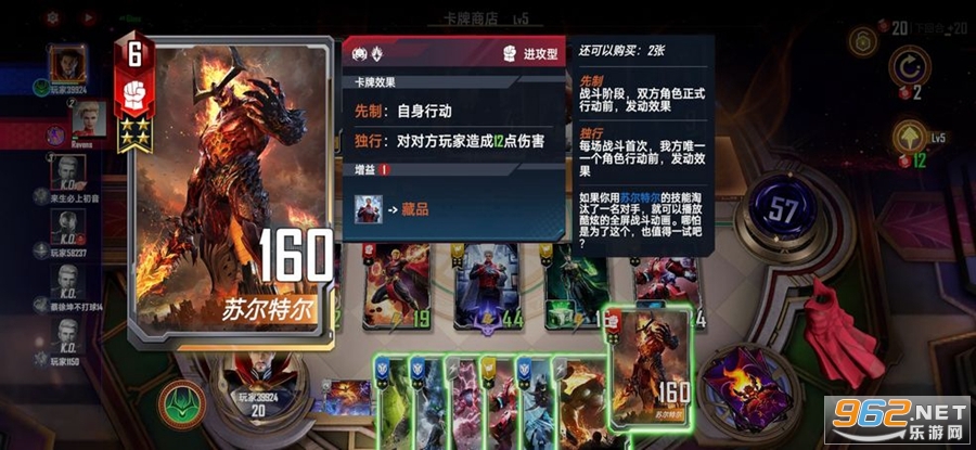 漫威对决官方版截图2