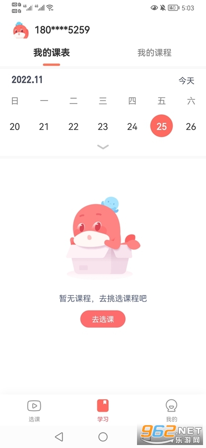��������app��׿��v2.32.62.10011��ͼ0