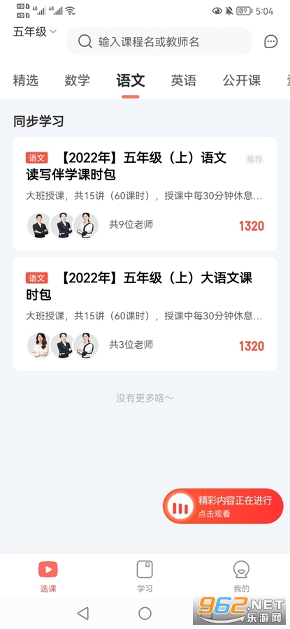 ��������app��׿��v2.32.62.10011��ͼ4