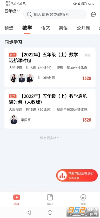 ��������app��׿��v2.32.62.10011��ͼ5