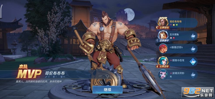 王者荣耀前瞻版最新版本截图3