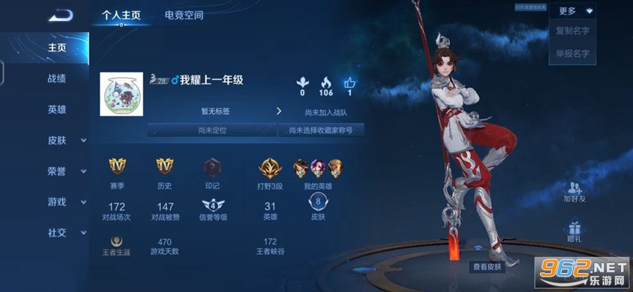 王者荣耀前瞻版最新版本截图6