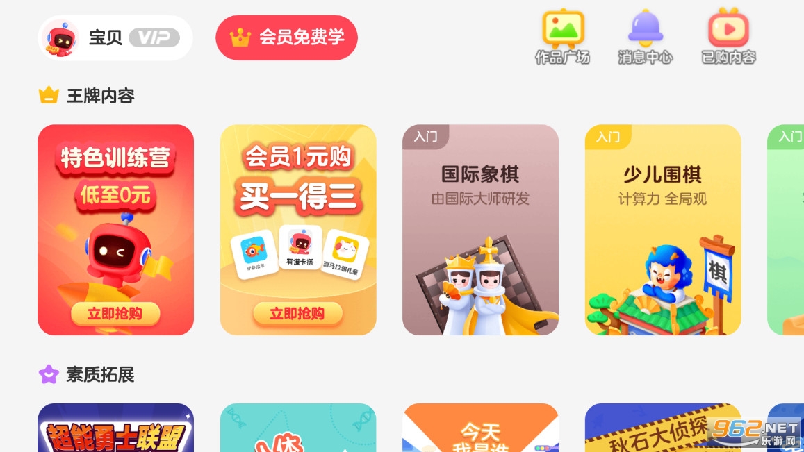�е�����appv2.2.9���°��ͼ3