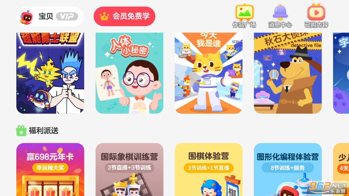 �е�����appv2.2.9���°��ͼ2