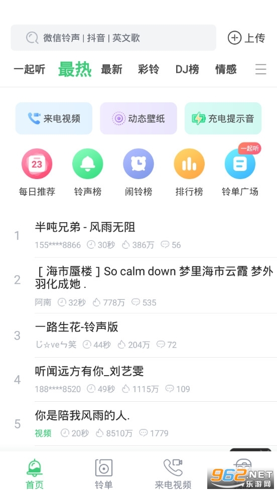 �������app�ٷ���v8.10.5.0 ���°汾��ͼ0