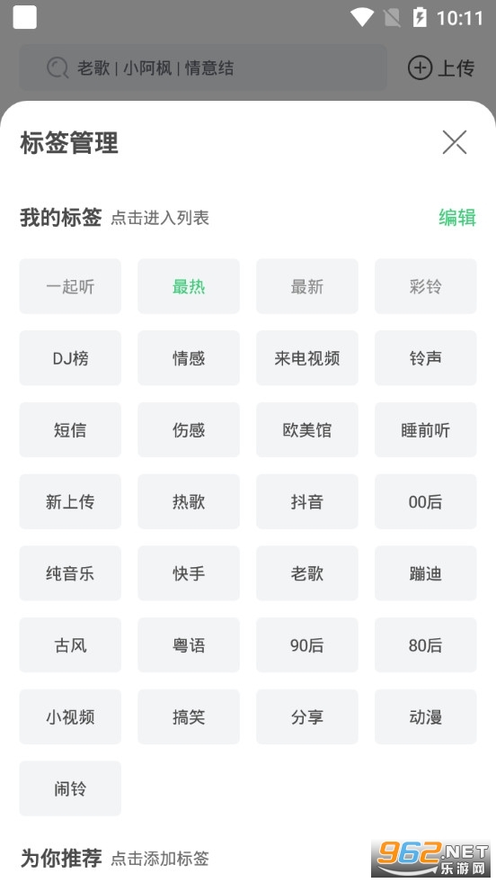 �������app�ٷ���v8.10.5.0 ���°汾��ͼ3