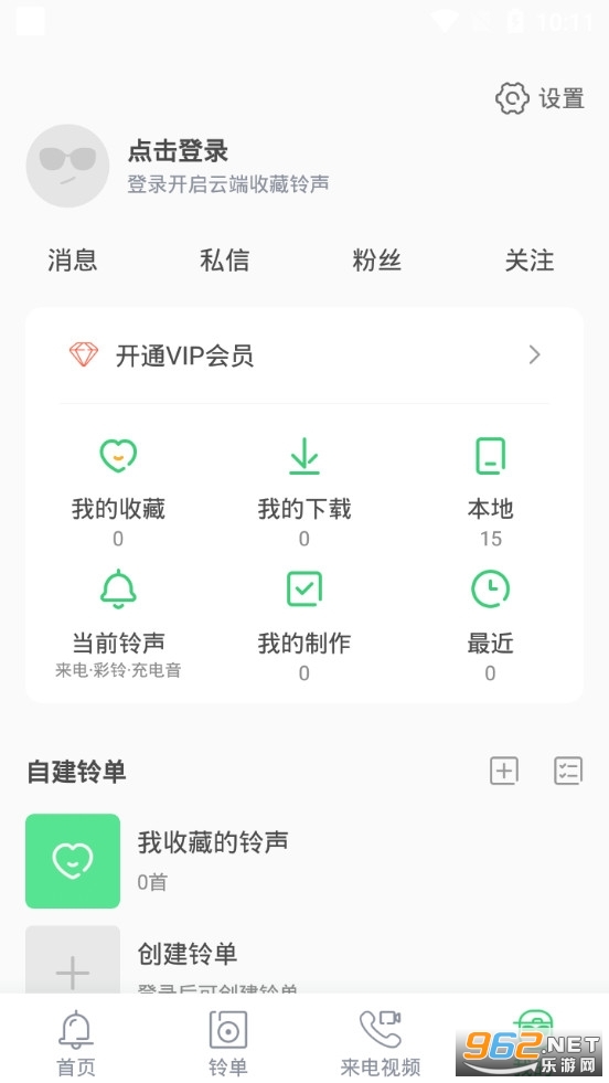 �������app�ٷ���v8.10.5.0 ���°汾��ͼ2