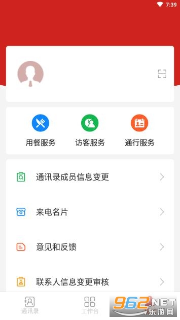 ����ͨappv6.3.1 ���°��ͼ3