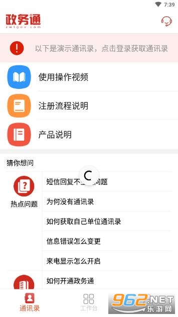 ����ͨappv6.3.1 ���°��ͼ1