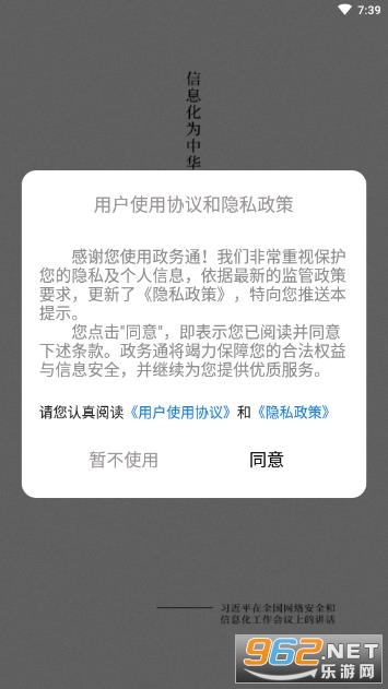 ����ͨappv6.3.1 ���°��ͼ0