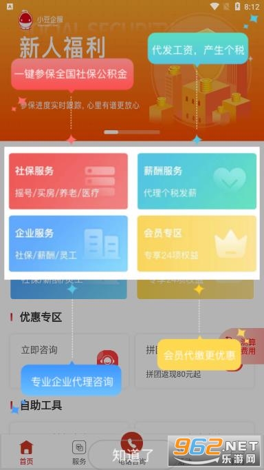 С���籣(С�����)v3.1.3 �����籣���ɲ����籣��ѯƽ̨��ͼ2