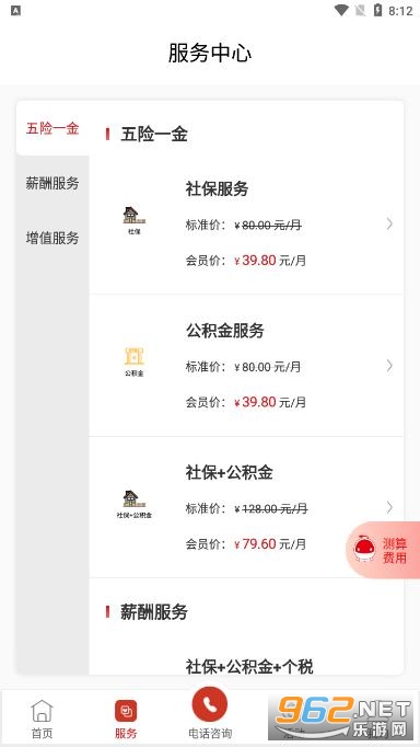 С���籣(С�����)v3.1.3 �����籣���ɲ����籣��ѯƽ̨��ͼ3