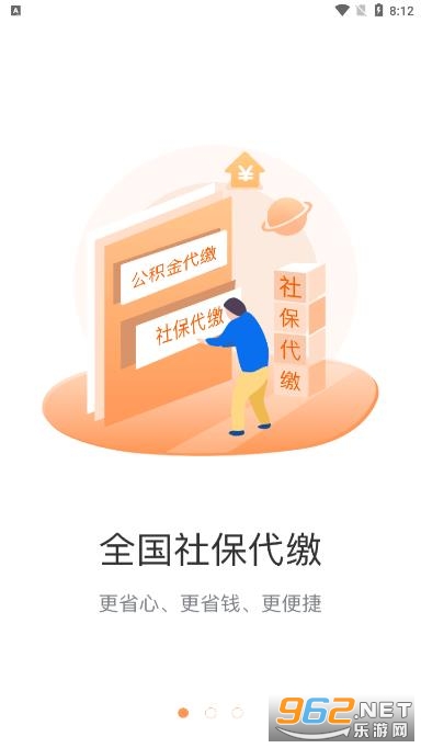 С���籣(С�����)v3.1.3 �����籣���ɲ����籣��ѯƽ̨��ͼ1
