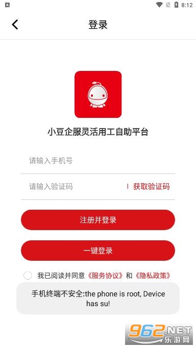 С���籣(С�����)v3.1.3 �����籣���ɲ����籣��ѯƽ̨��ͼ4