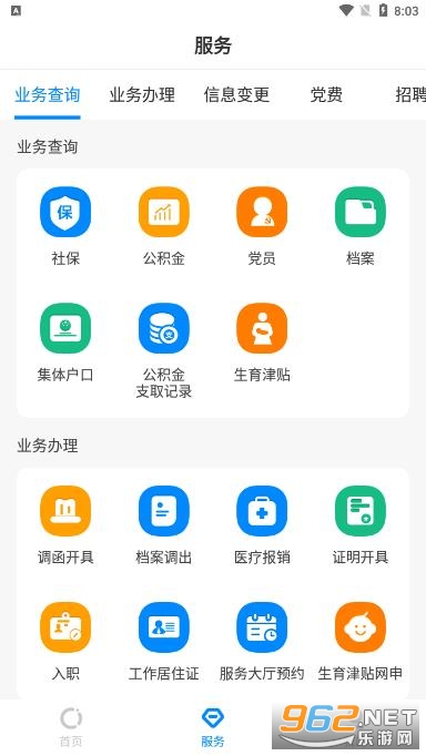 ���Ǳ���appv3.3.3 �ٷ����ͼ4