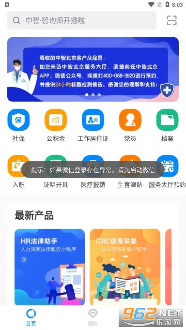 ���Ǳ���appv3.3.3 �ٷ����ͼ3
