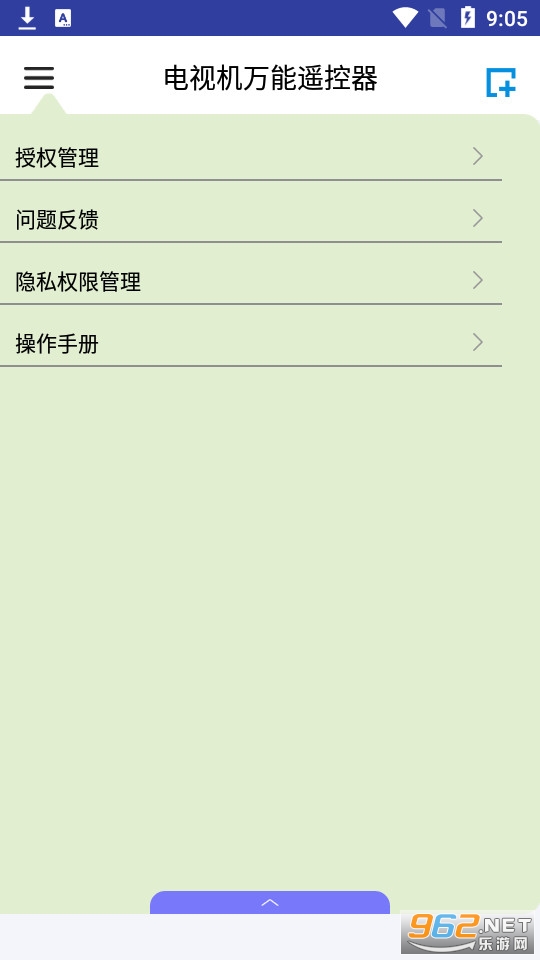 ���ӻ�����ң����app��׿�� v1.14��ͼ1
