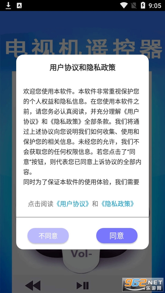 ���ӻ�����ң����app��׿�� v1.14��ͼ4