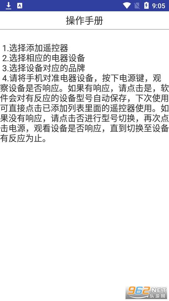 ���ӻ�����ң����app��׿�� v1.14��ͼ2