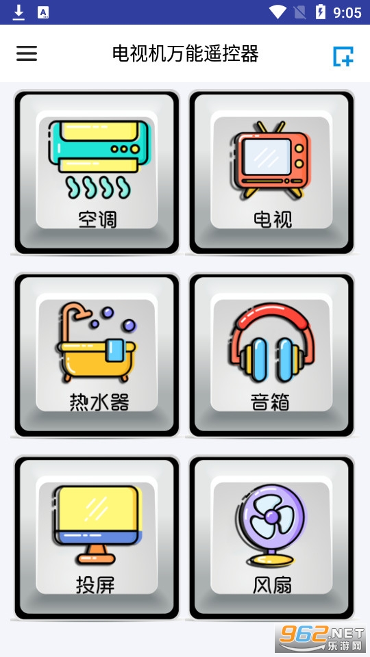 ���ӻ�����ң����app��׿�� v1.14��ͼ3