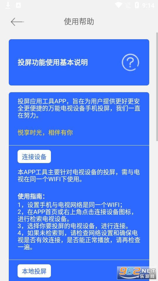 Ͷ����ʦv1.0.6 (��׿Ͷ����ʦ)��ͼ3