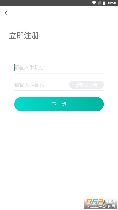 鸿雁智家软件安卓版截图1