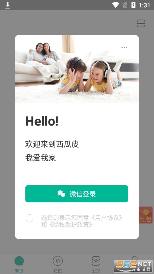 ����Ƥ�绰�ֱ�appv6.5.23 (����Ƥ��ͯ�绰�ֱ�)��ͼ0