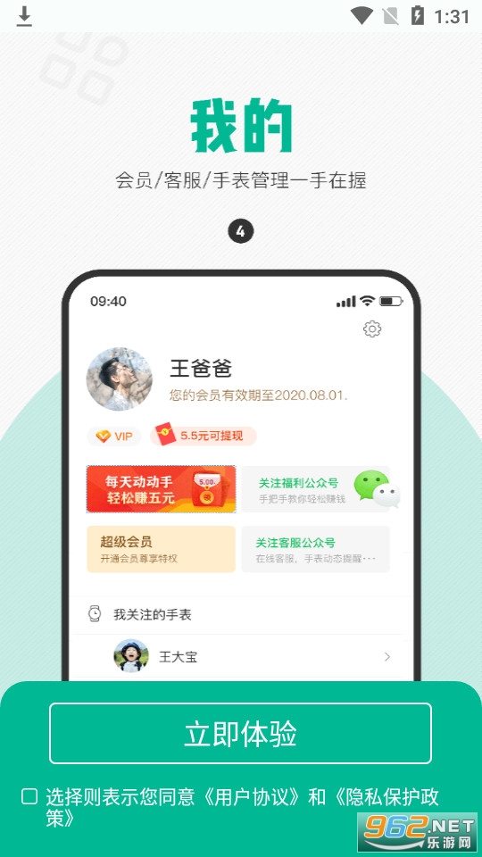 ����Ƥ�绰�ֱ�appv6.5.23 (����Ƥ��ͯ�绰�ֱ�)��ͼ1