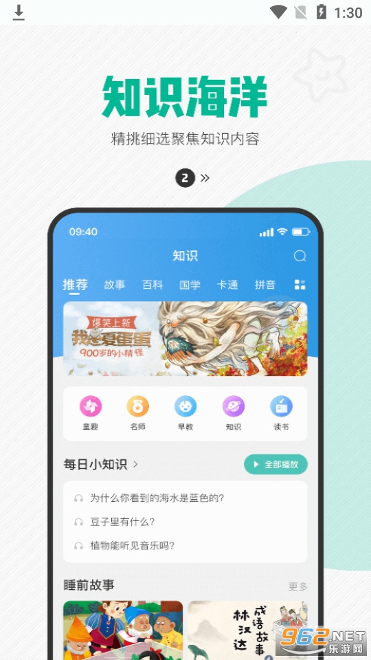 ����Ƥ�绰�ֱ�appv6.5.23 (����Ƥ��ͯ�绰�ֱ�)��ͼ3