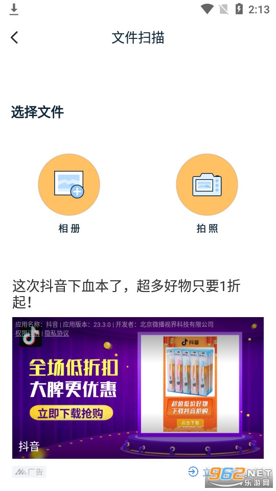 �ļ�ȫ��ɨ�����ֻ��� v1.2.4��ͼ2