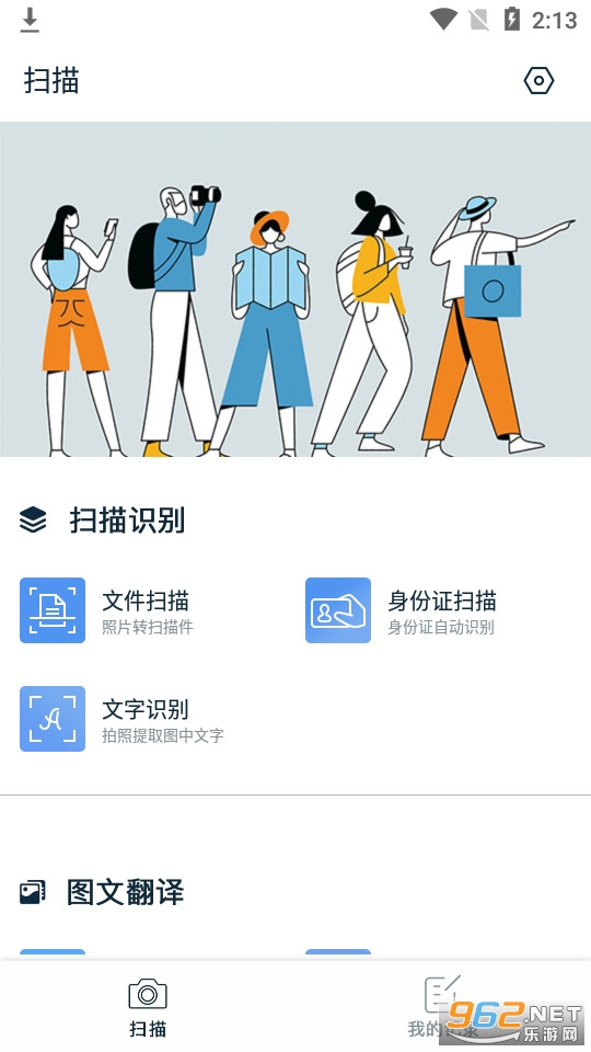 �ļ�ȫ��ɨ�����ֻ��� v1.2.4��ͼ3